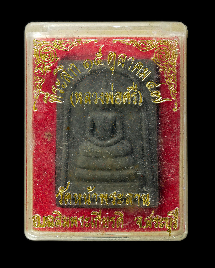 21May25 (59)dp.jpg - พระสมเด็จ หลัง ศ หลวงพ่อศรี ปริสุทโธ(พระครูสิริภัทรกิจ) วัดหน้าพระลาน อ.เฉลิมพระเกียรติ จ.สระบุรี ปี2547 หลวงพ่อเป็นศิษย์สายตรงหลวงปู่เภา วัดถ้ำตะโก อ [..] | https://kamulet.in.th